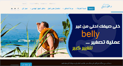 Desktop Screenshot of alaabadawy.com